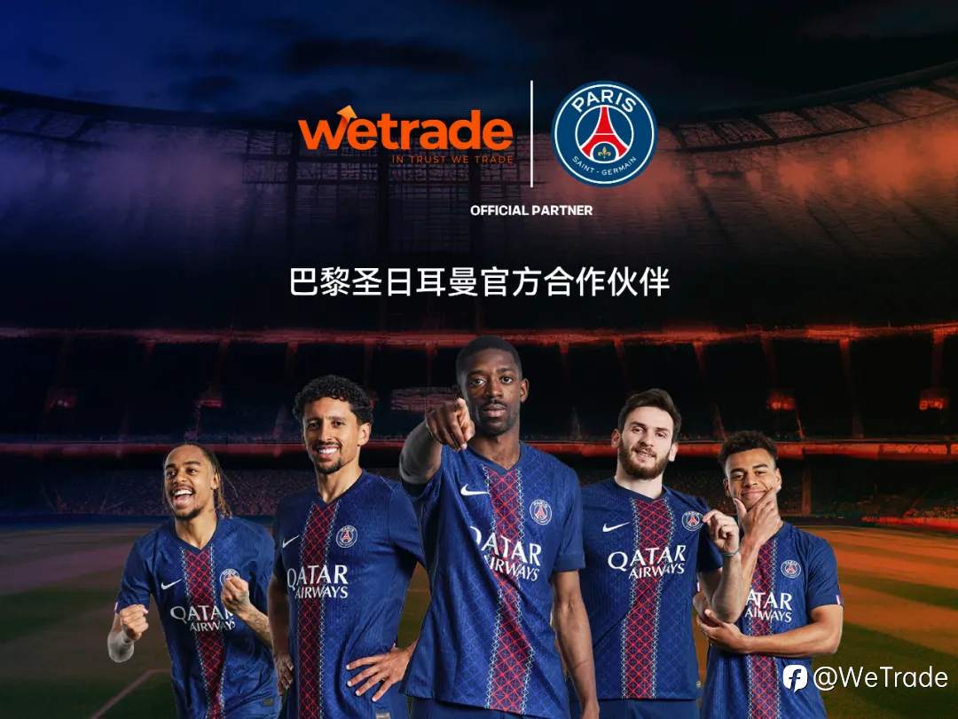 巨星战场，传奇诞生！WeTrade 2025模拟交易大赛·第四赛季重磅来袭
