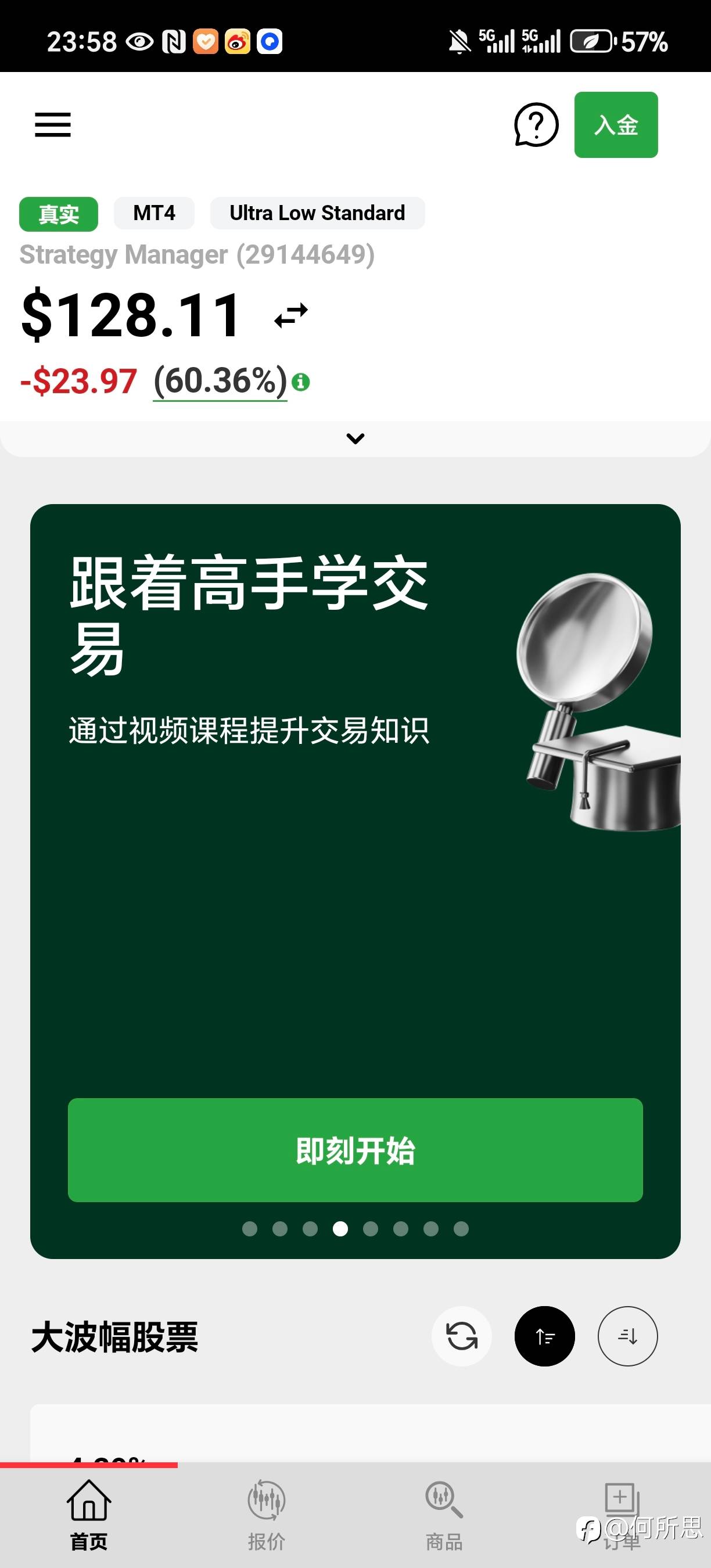 收益速度快得有点茫然
