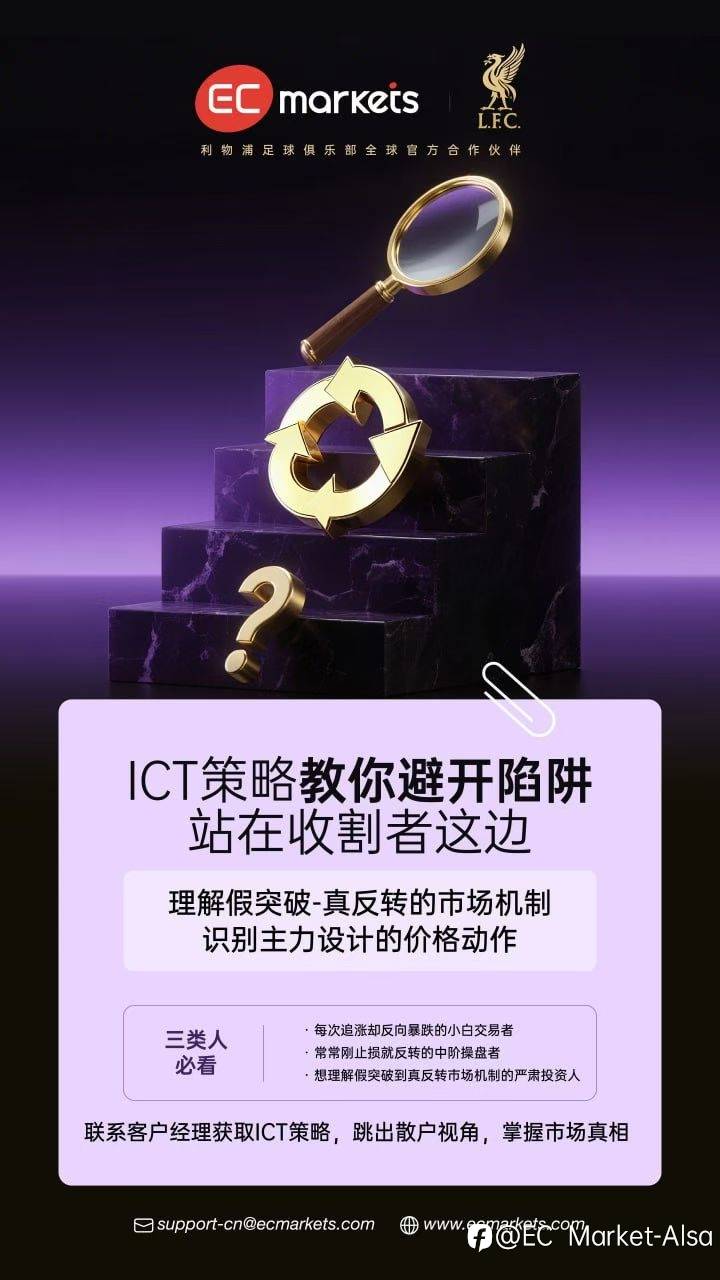 【ICT策略第三期海报】