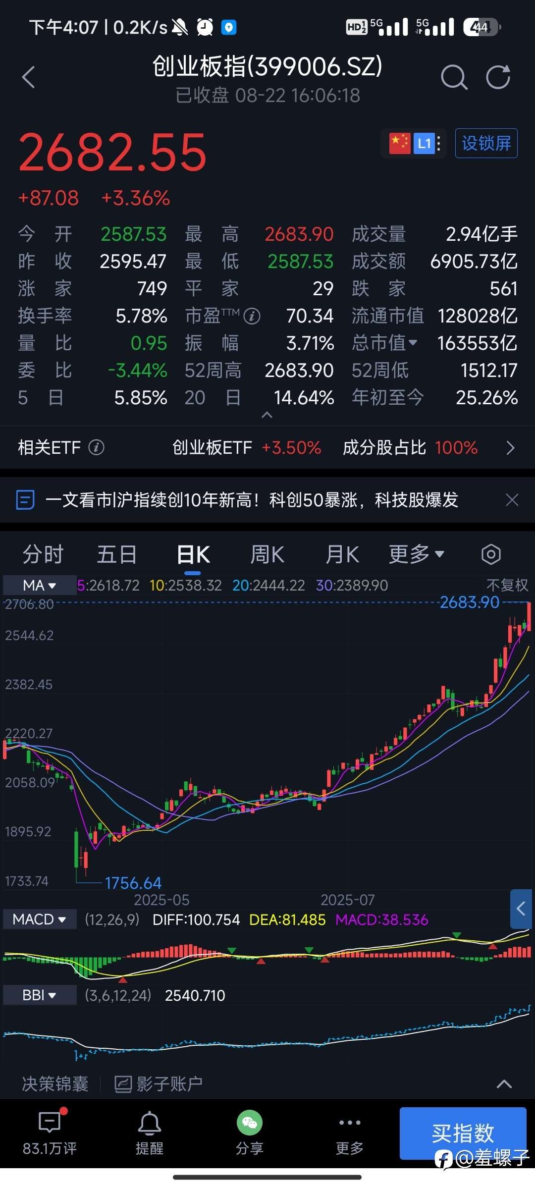 芜湖起飞