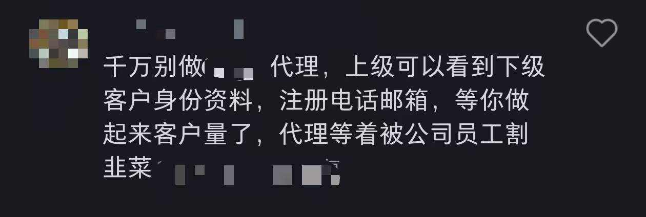 外汇代理食物链揭秘：99%的人连韭菜都算不上