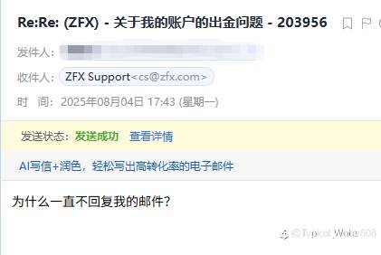 被山海证券卡三十多万U后，平台联合资金诈骗团伙对我进行二次诈骗