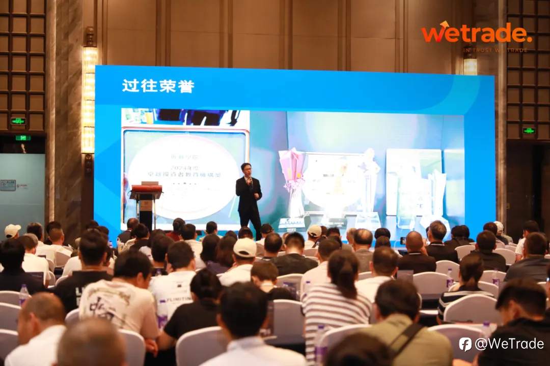 WeTrade 2025交易技术峰会郑州站圆满落幕