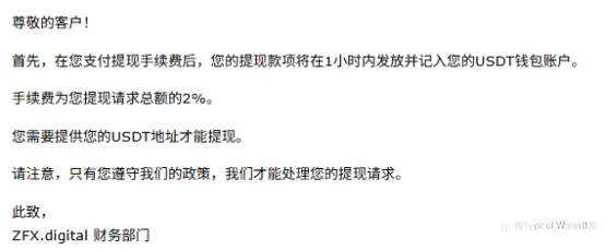 被山海证券卡三十多万U后，平台联合资金诈骗团伙对我进行二次诈骗