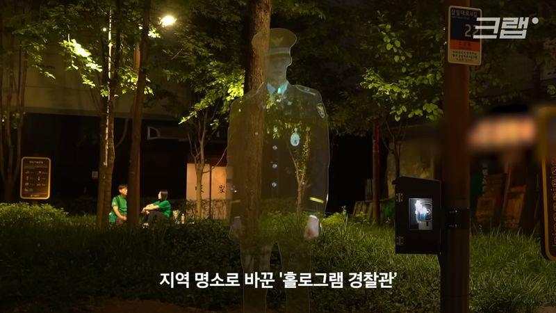 Korsel Uji Polisi Hologram di Seoul, Warga Malah Mengira Hantu