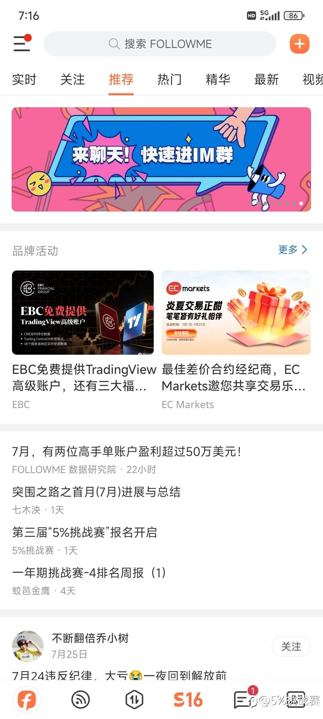 第二届社区挑战赛战绩播报-23