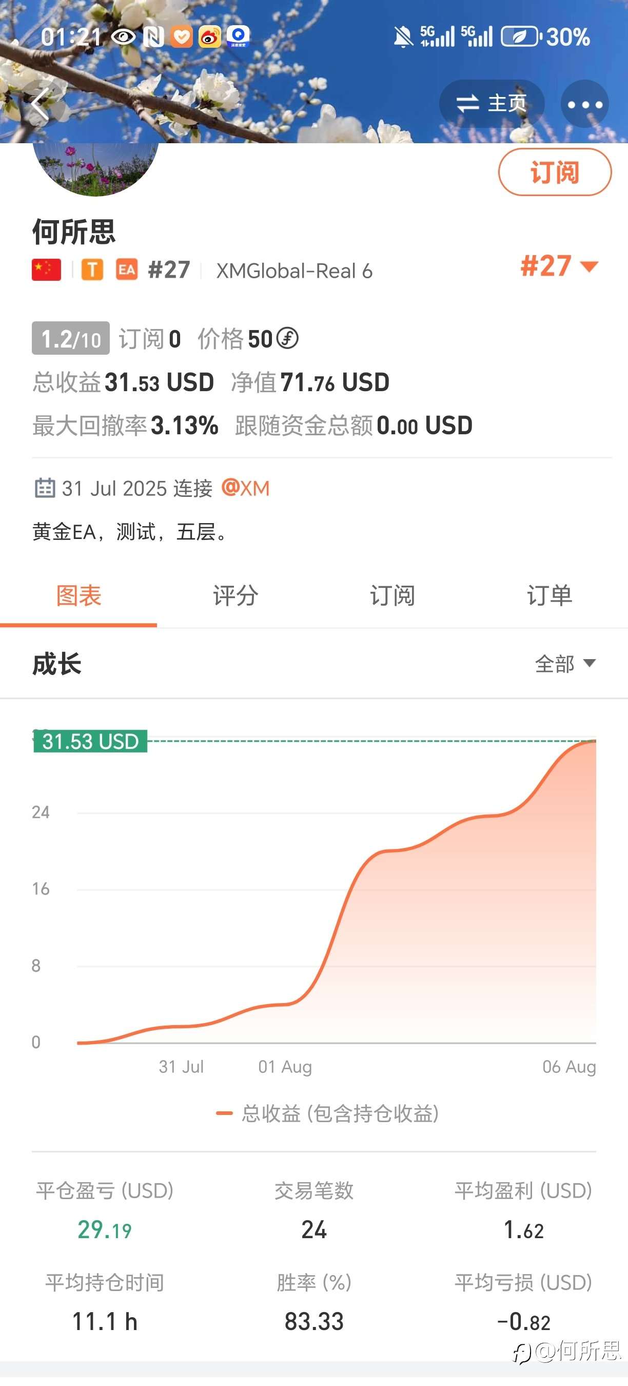 可围观而不可跟
