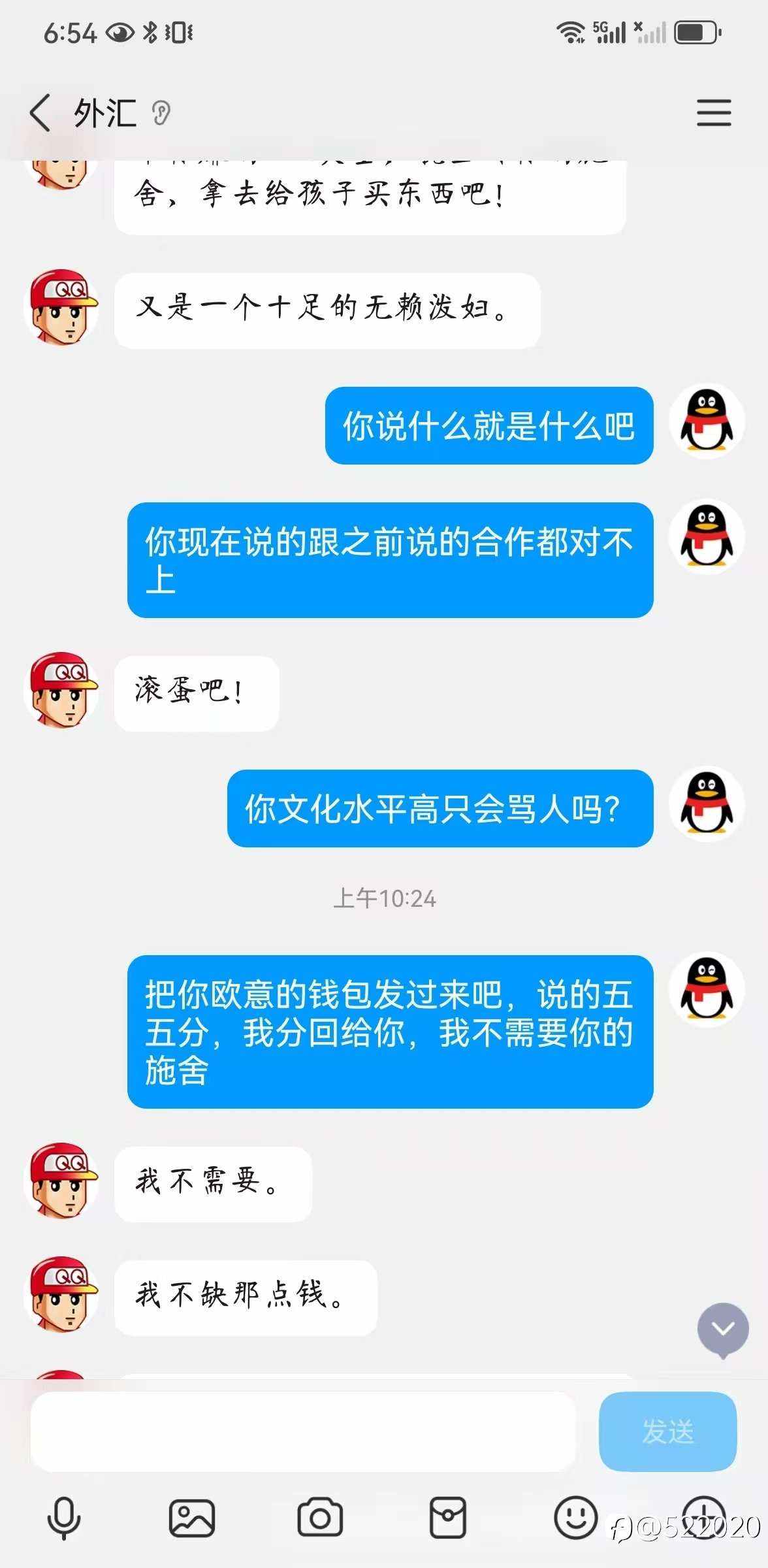 骗子大家注意了