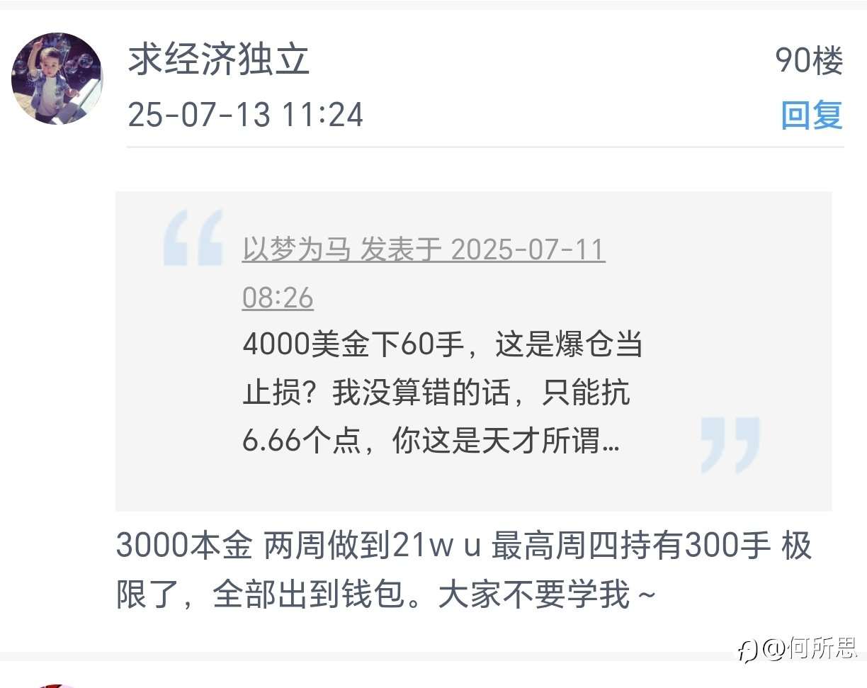 求经济独立技术贴