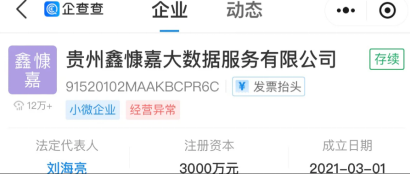 鑫慷嘉爆雷现场:一场收割智商的金融大戏!