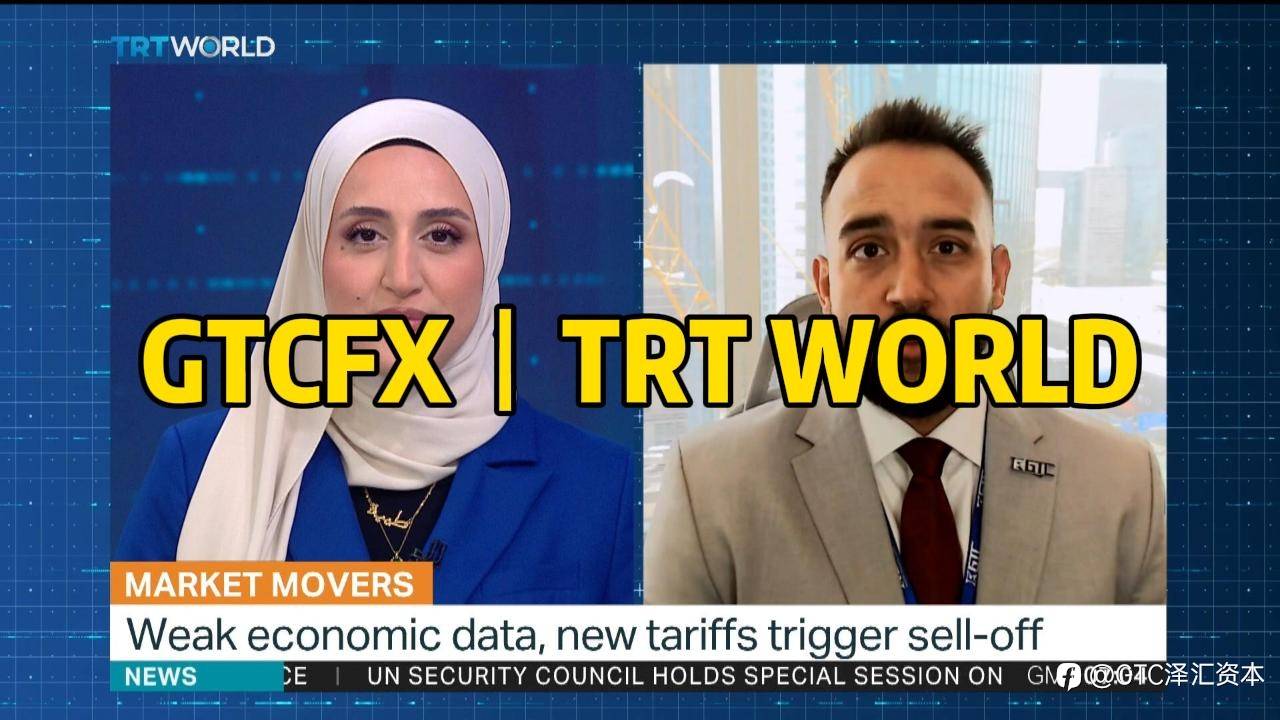 特朗普关税重创亚洲芯片股 GTC首席分析师Jameel警示经济连锁风险