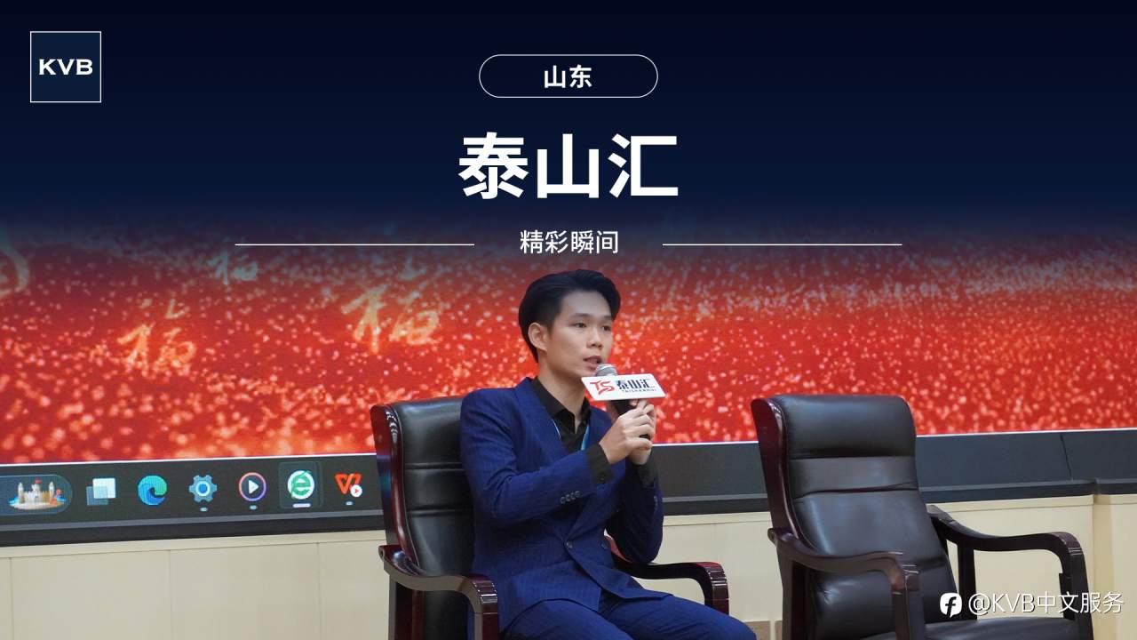 中国山东泰山汇精彩回顾 🇨🇳