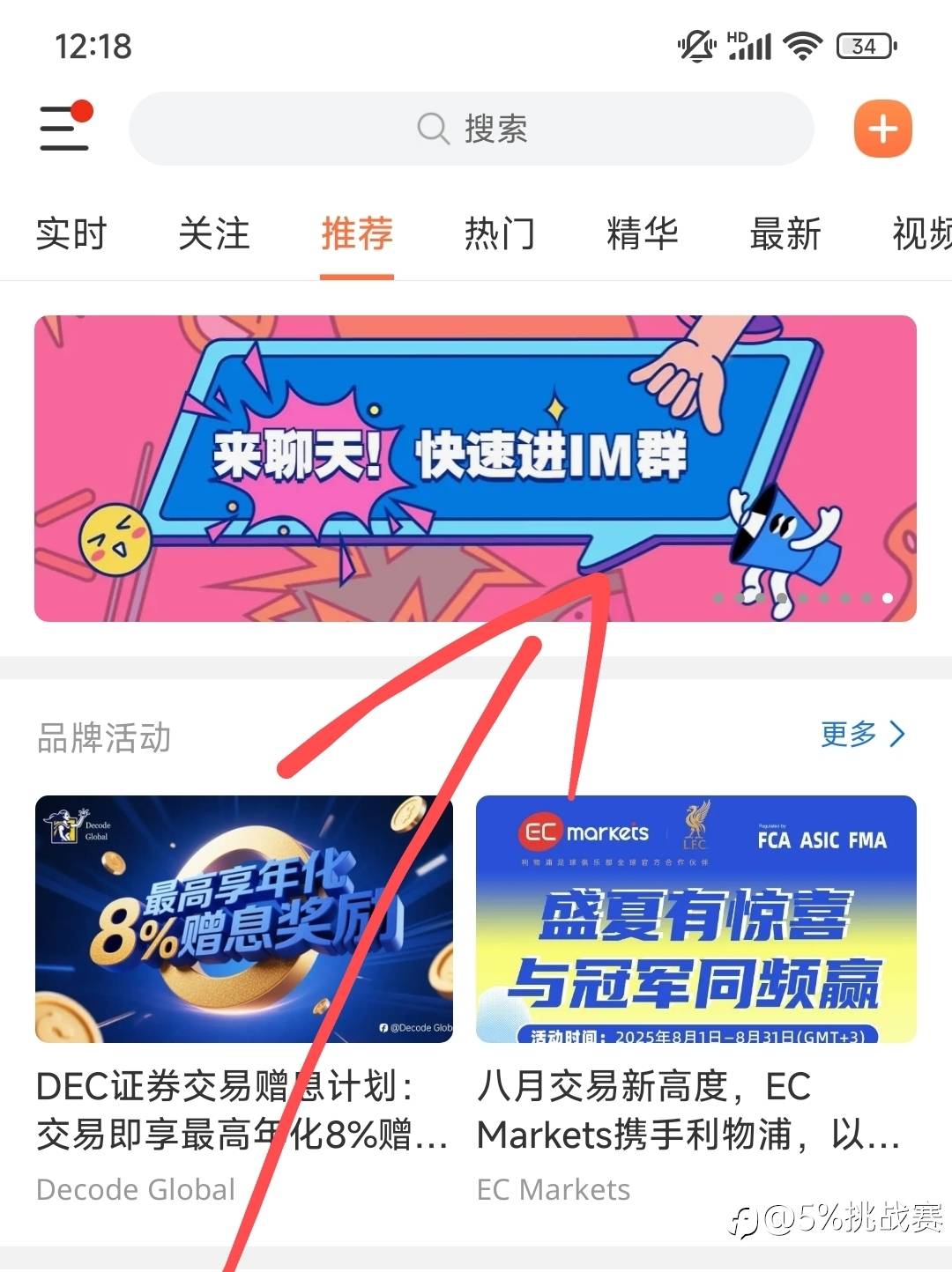 第三届“5%挑战赛”火热报名中……