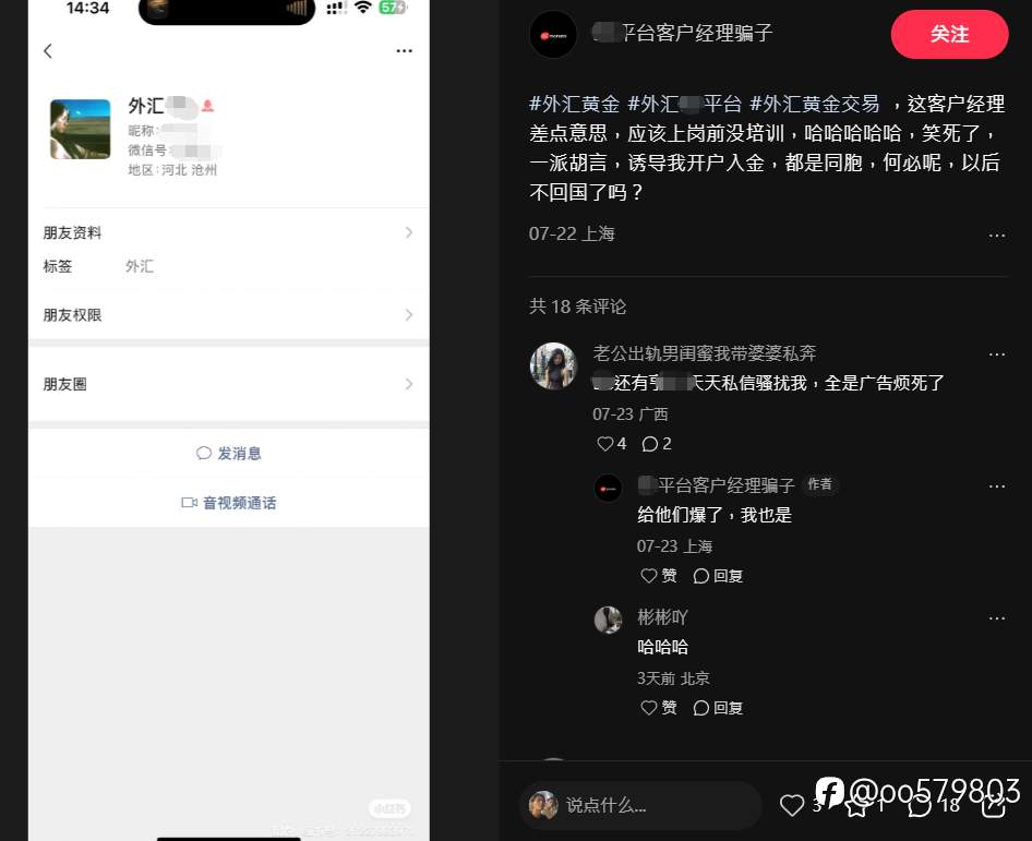 交易者 & 技术方必看!平台质量决定生死