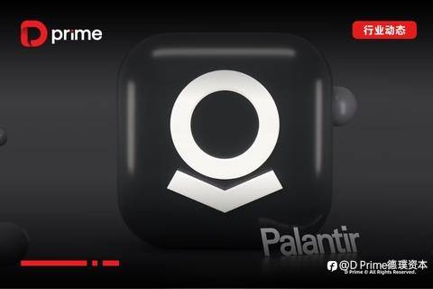 行业动态 | 美联储戴利释放降息信号，“AI 大牛股” Palantir 再次上调全年业绩指引