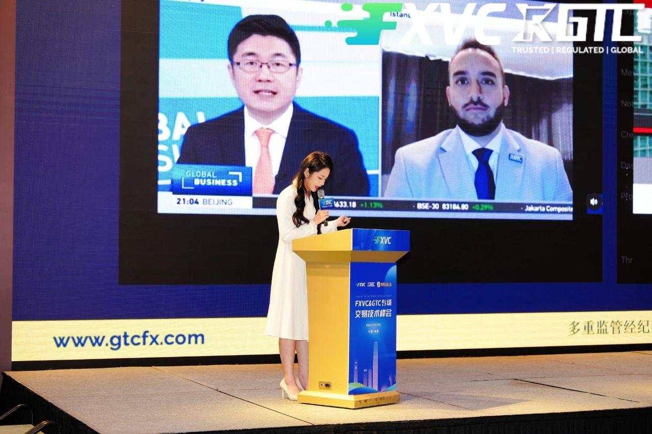 「GTC泽汇」珠海峰会聚焦金融科技安全与合规