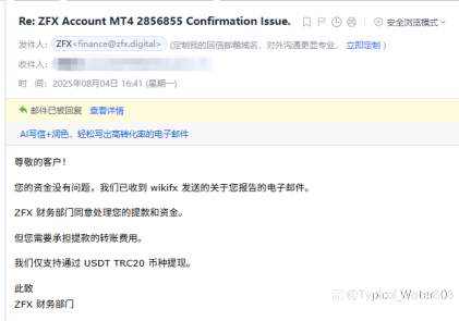 被山海证券卡三十多万U后，平台联合资金诈骗团伙对我进行二次诈骗