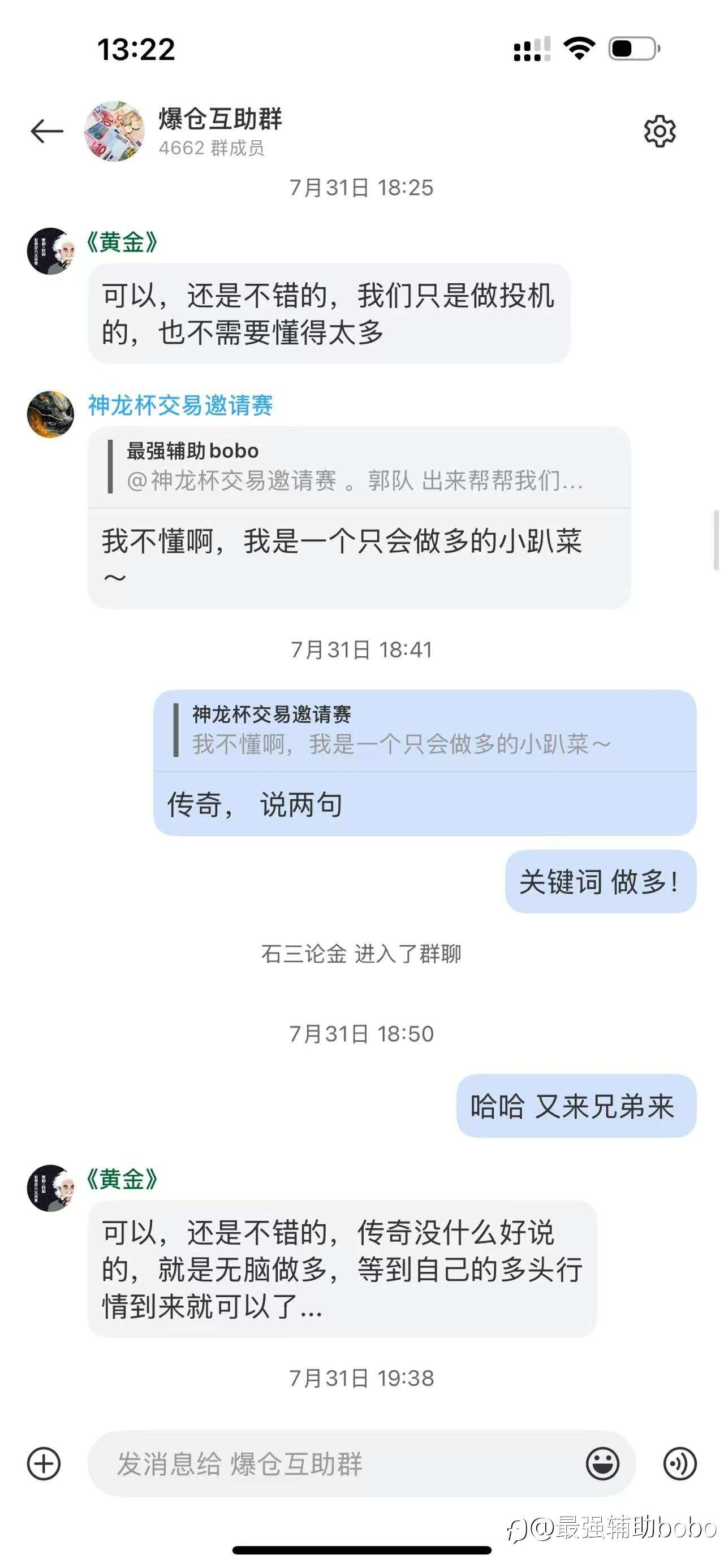 （交易之路）本周小结：拍郭队的马屁屁