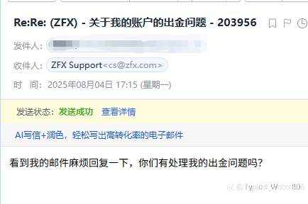 被山海证券卡三十多万U后，平台联合资金诈骗团伙对我进行二次诈骗