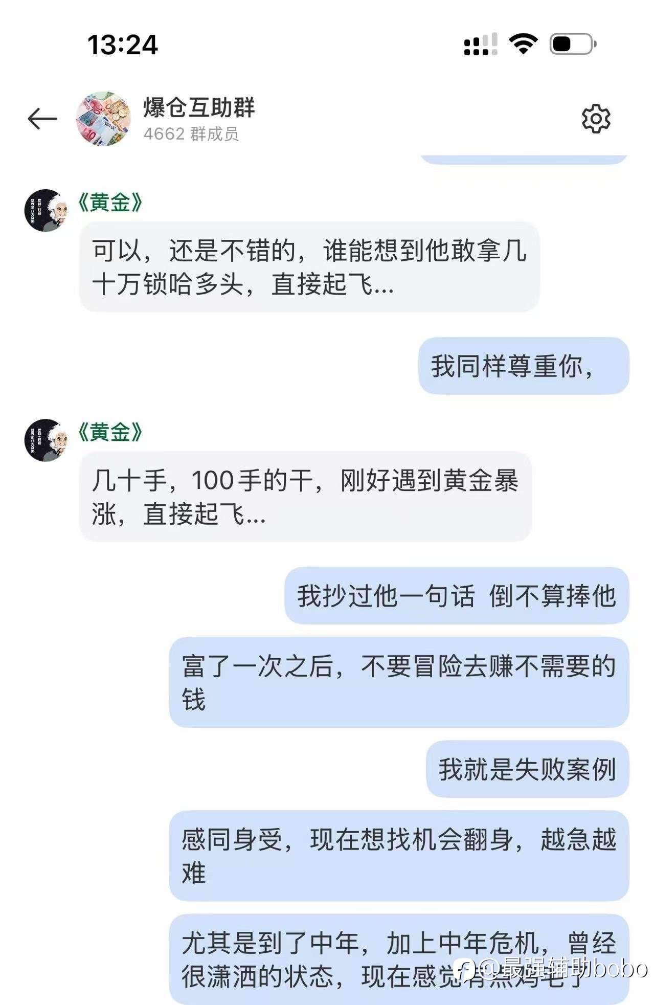 （交易之路）本周小结：拍郭队的马屁屁