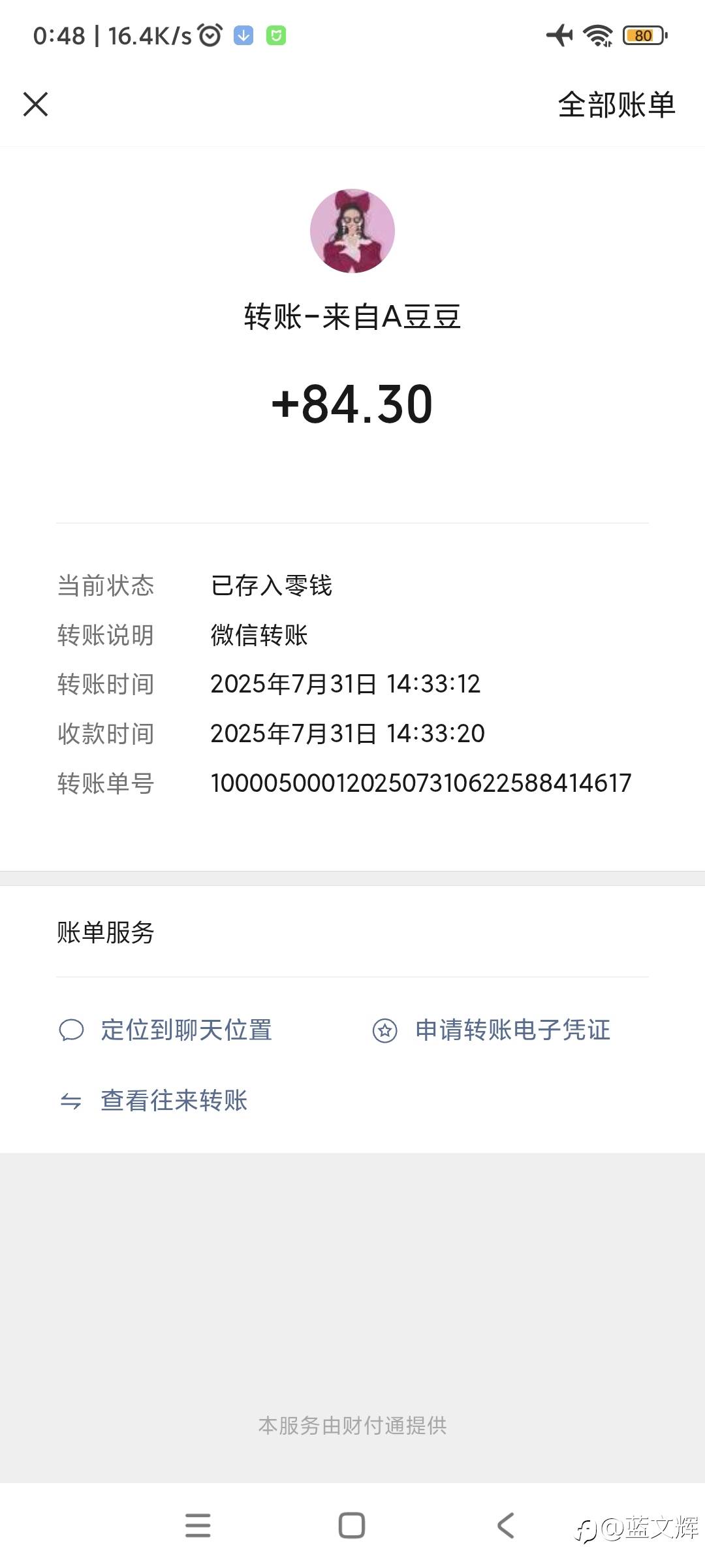 请联系我，请联系我，豆豆请