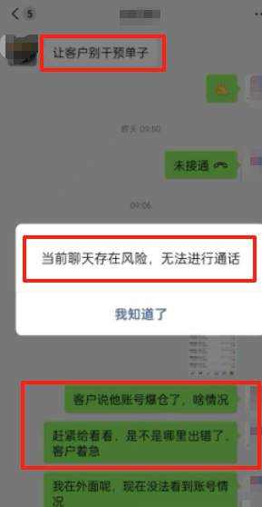 外汇代理食物链揭秘：99%的人连韭菜都算不上
