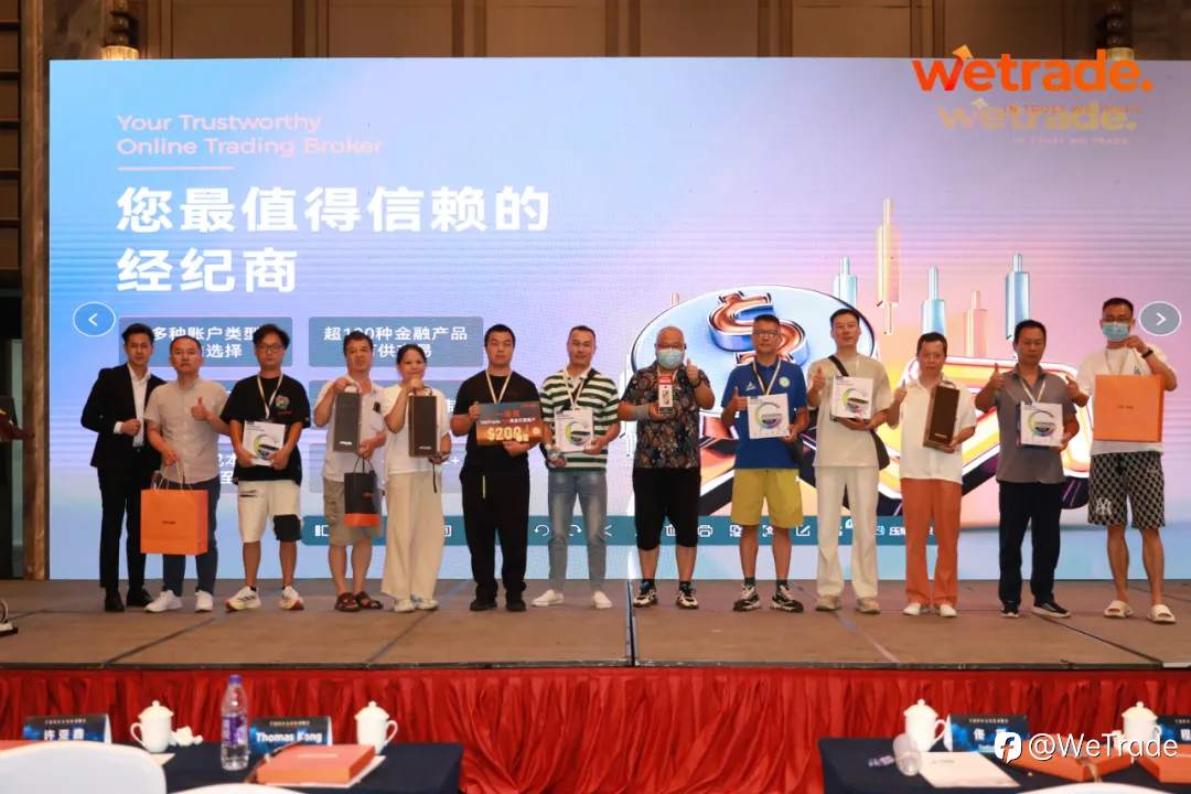 WeTrade 2025交易技术峰会郑州站圆满落幕