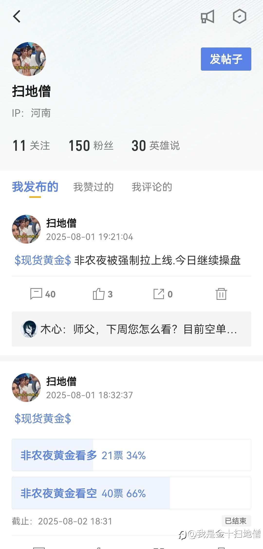 扫地僧三部曲成功法