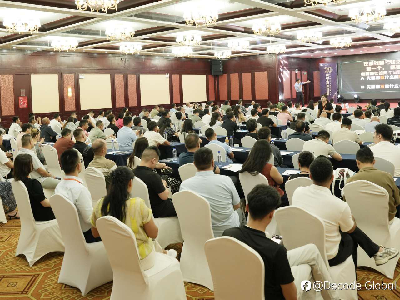 赋能丝路,智汇喀什!Decode首届新疆交易技术博览会于喀什圆满落幕