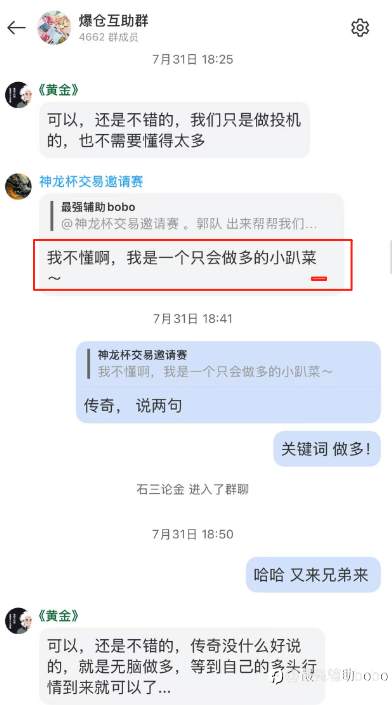 （交易之路）本周小结：拍郭队的马屁屁