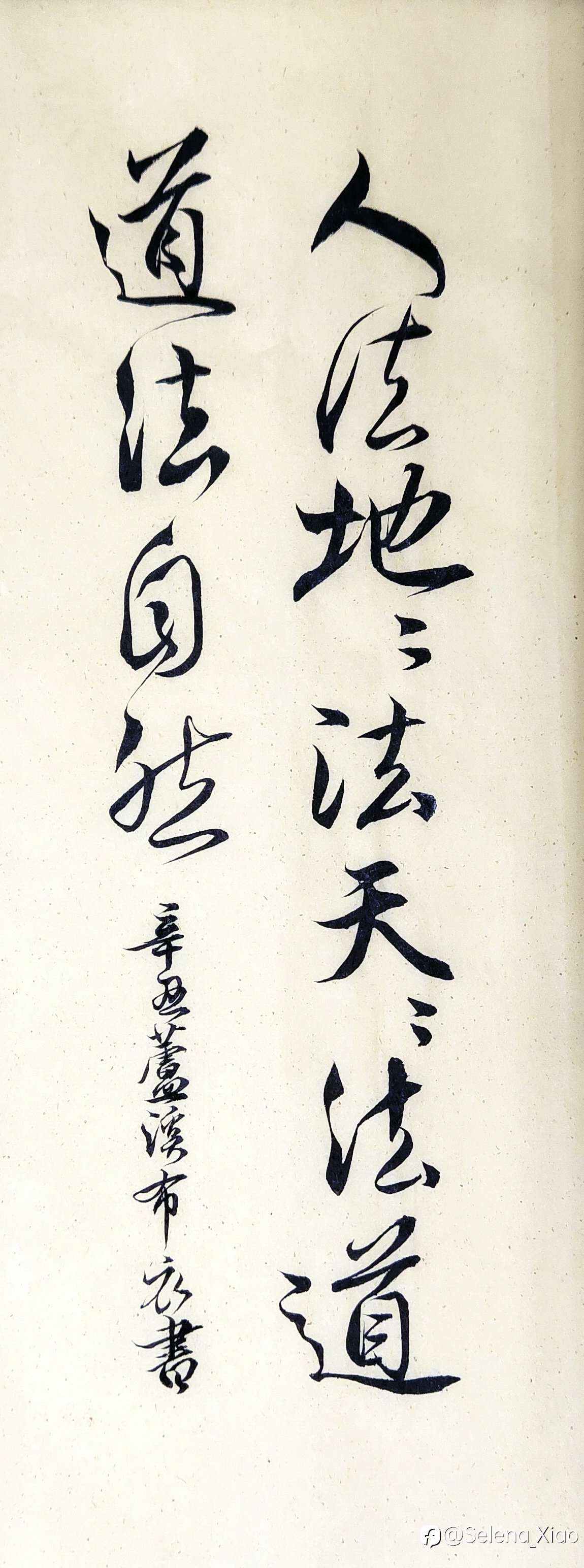 《道德经》看交易之道 1