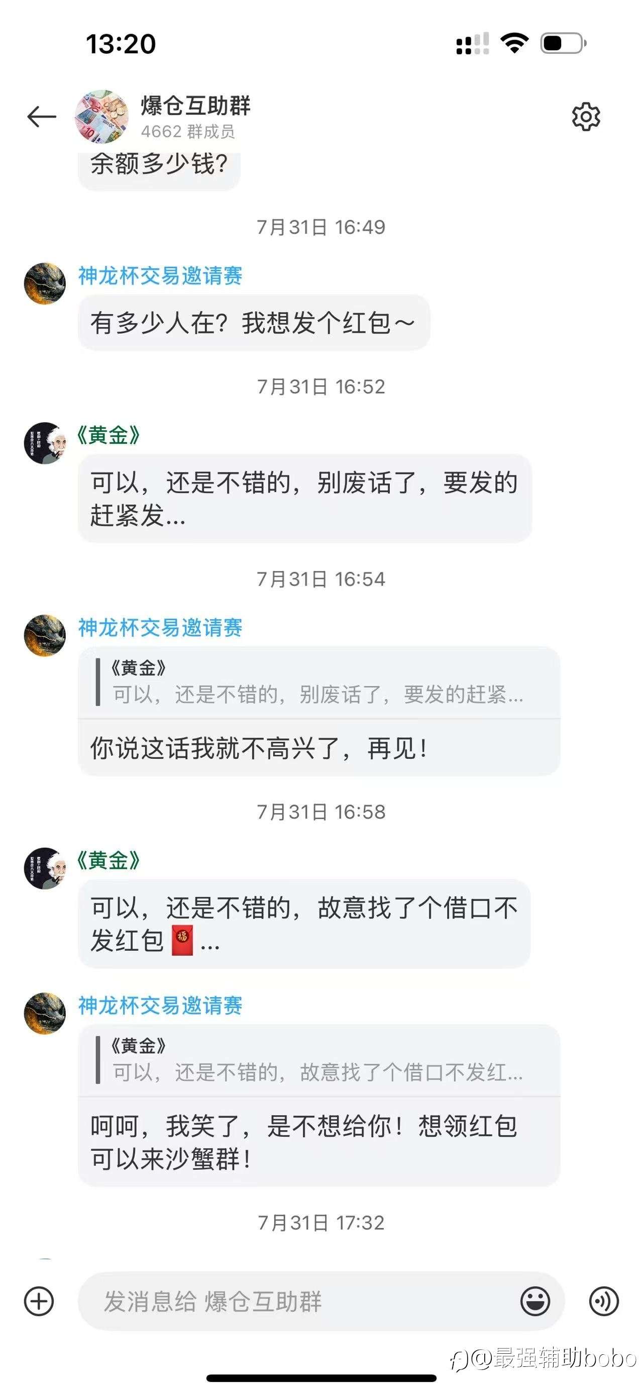 （交易之路）本周小结：拍郭队的马屁屁