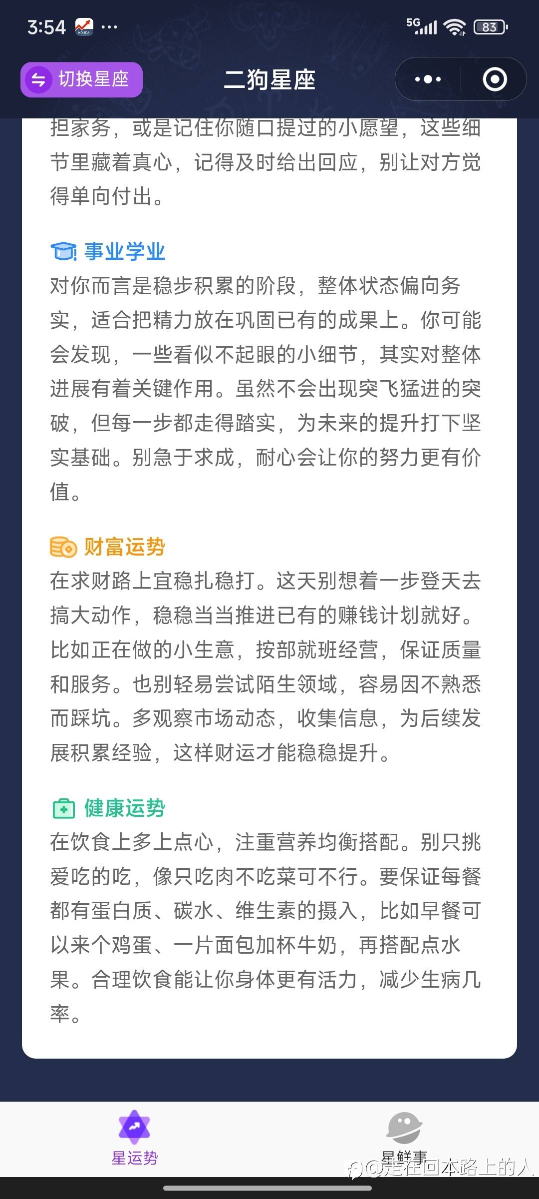 敬自己