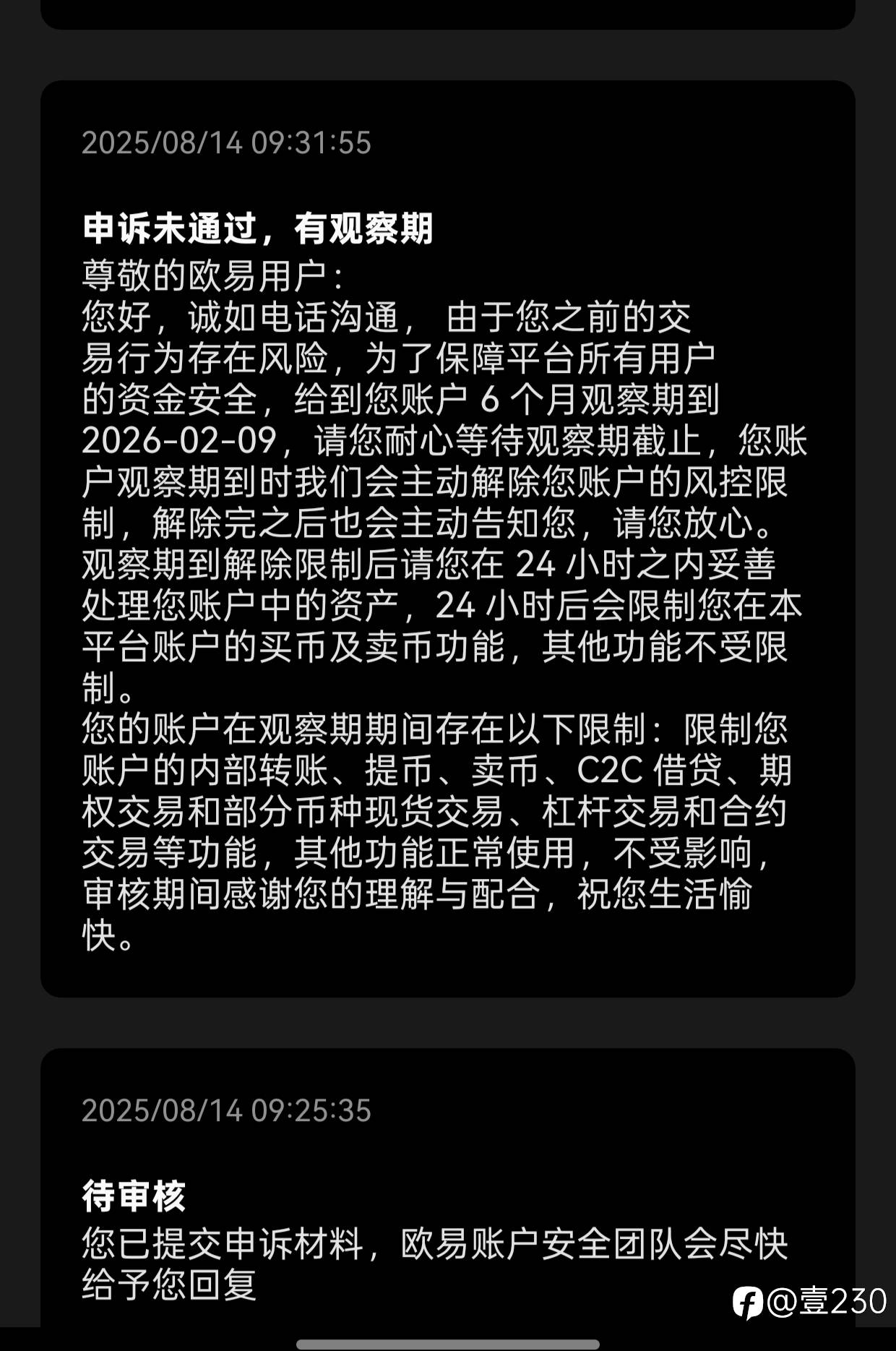 关于风户的再说明