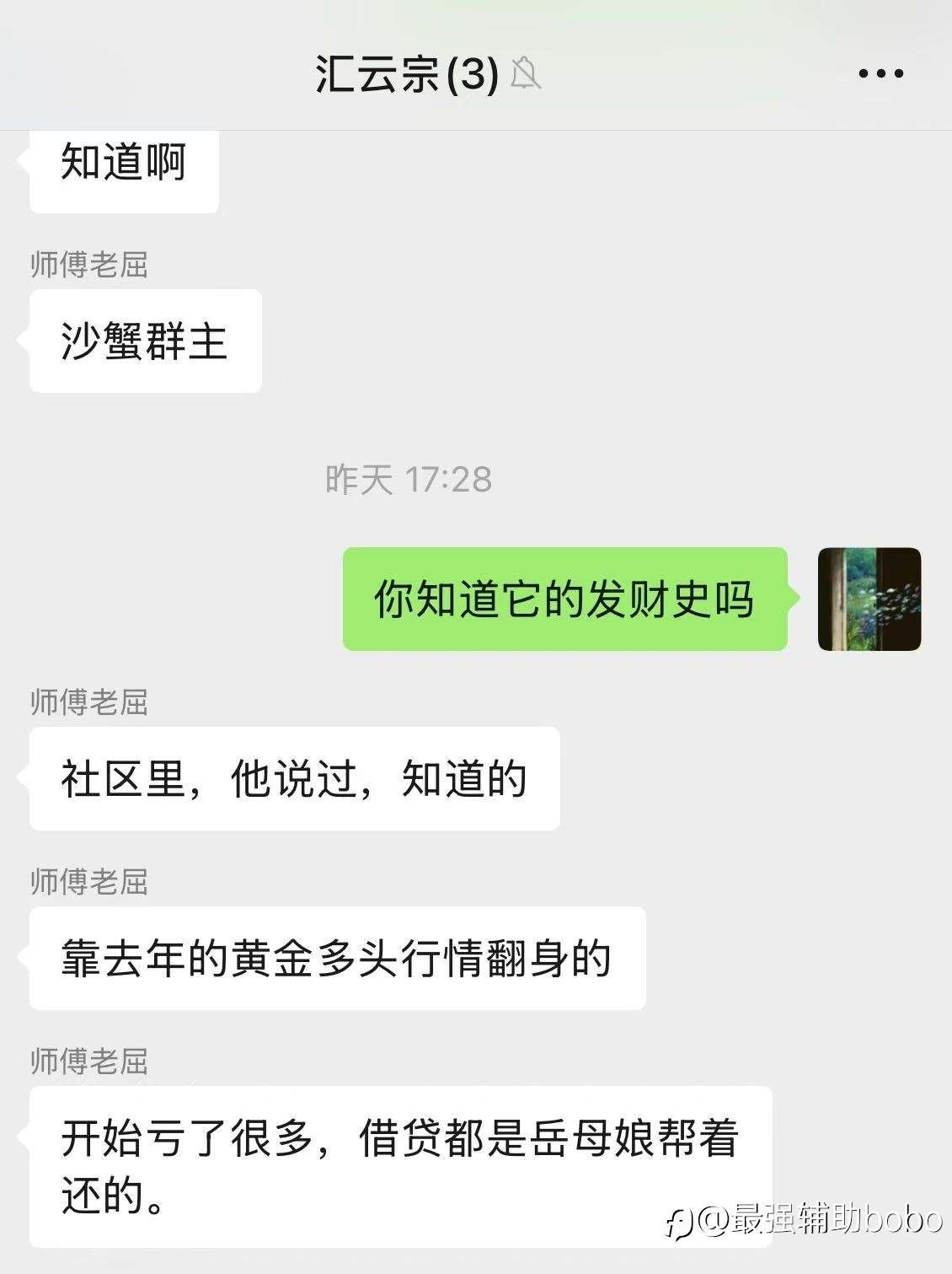 （交易之路）本周小结：拍郭队的马屁屁