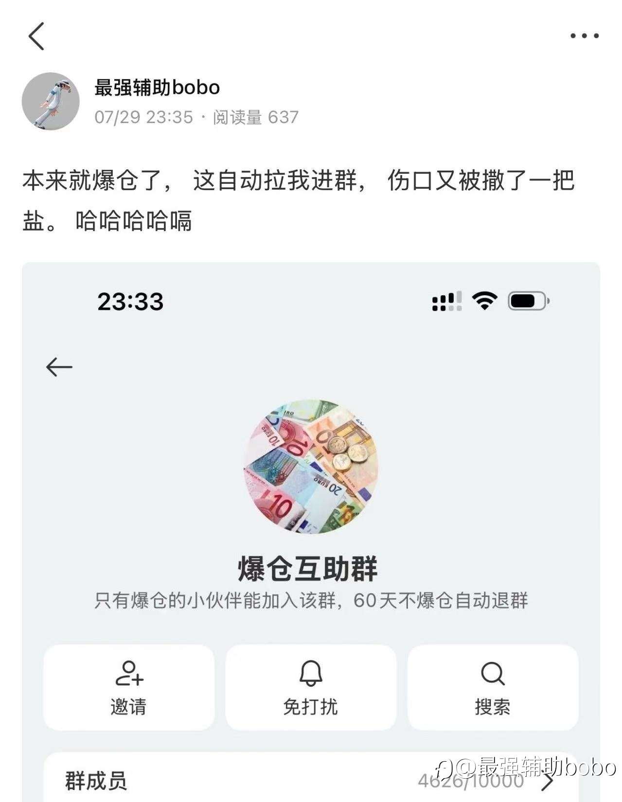 （交易之路）本周小结：拍郭队的马屁屁