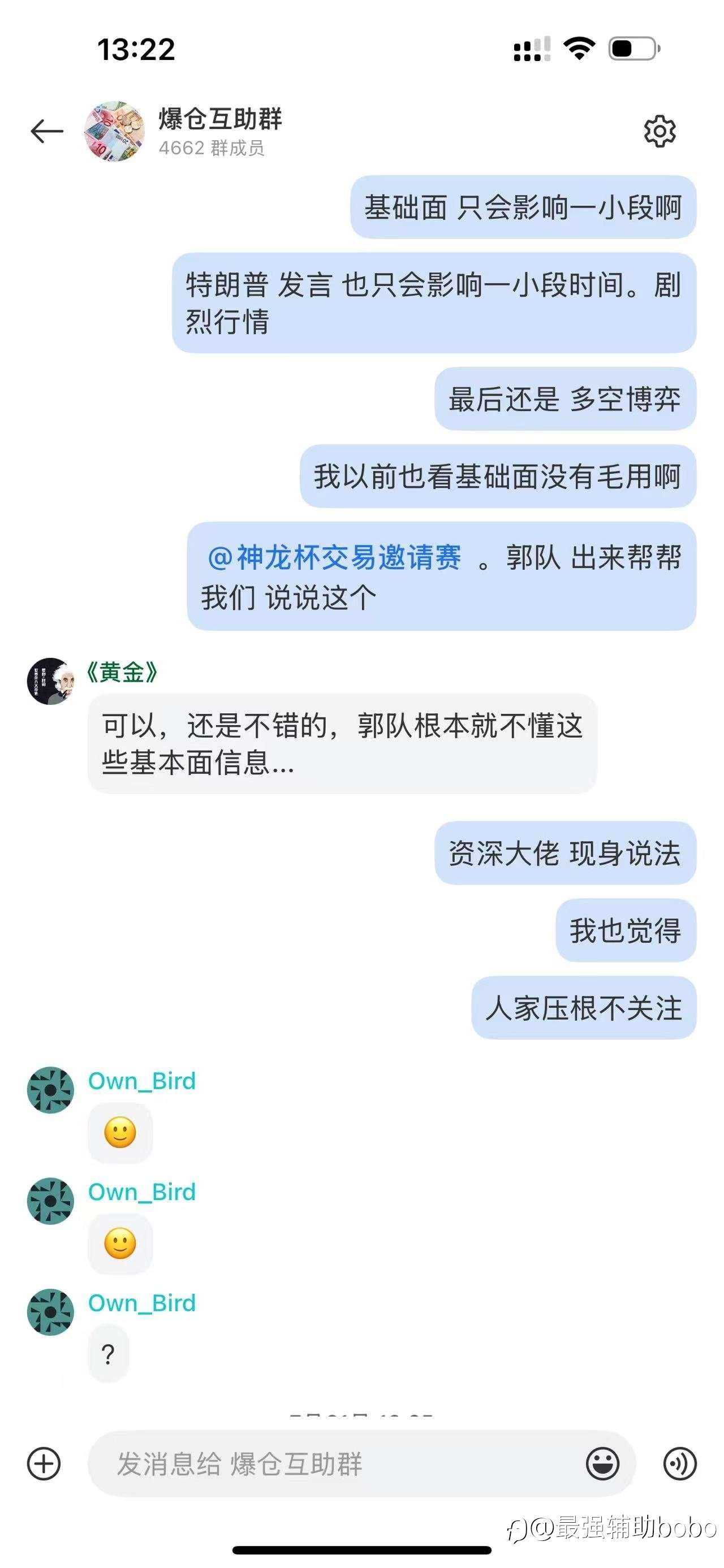 （交易之路）本周小结：拍郭队的马屁屁