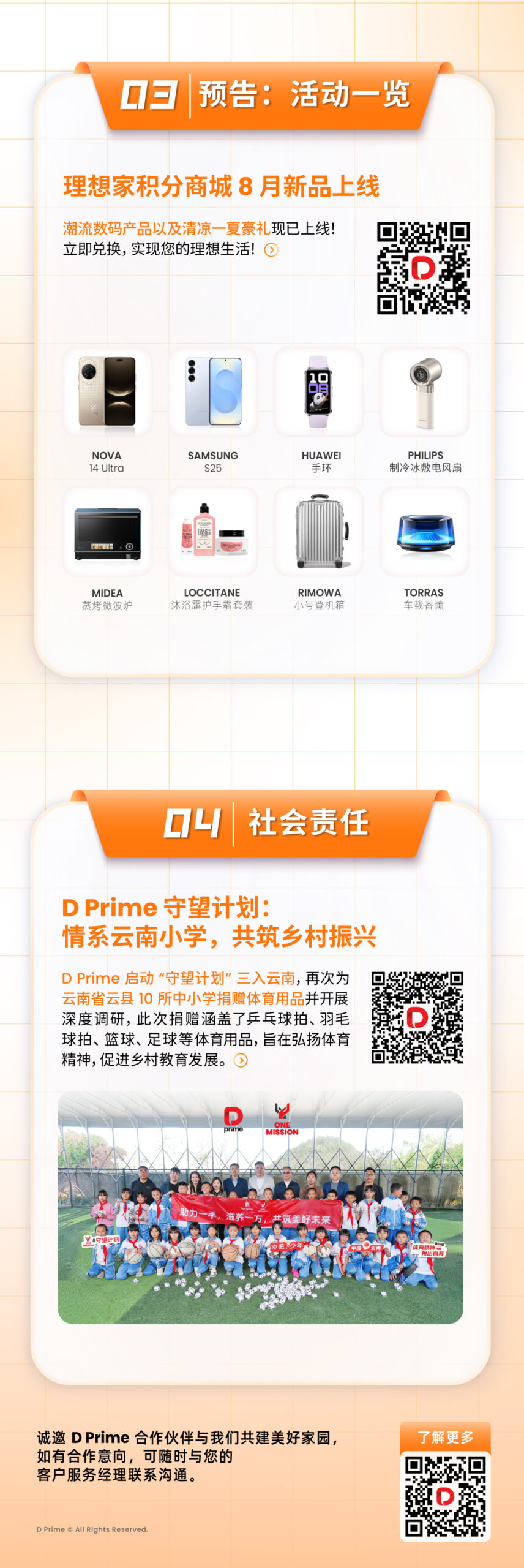 精彩活动 | 月度盘点 | 2025 年 8 月全球精彩活动