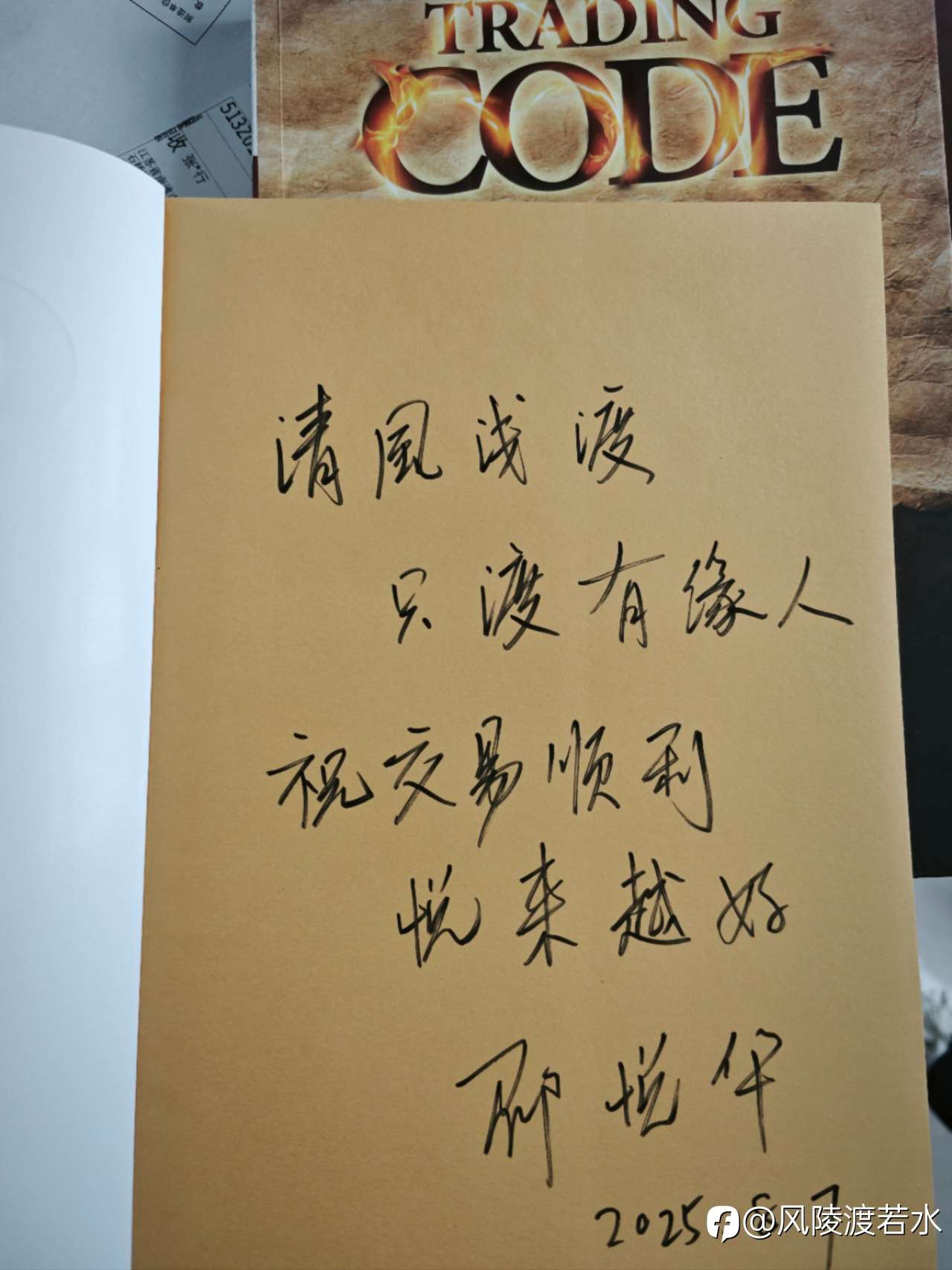 天行健,君子以自强不息。地势坤,君子以厚德载物。