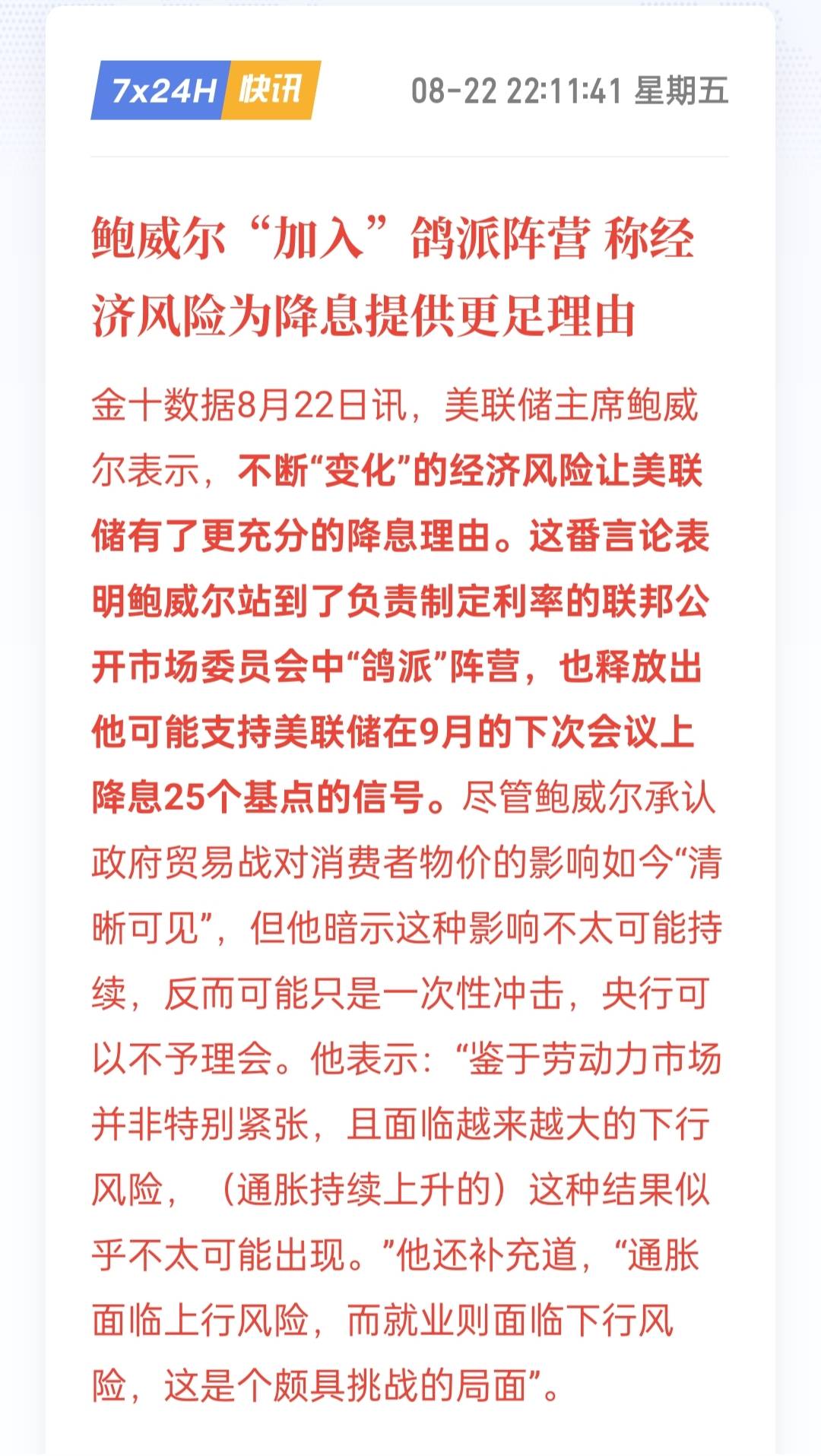 万锦晟8.24黄金大涨下周能到哪里？周一黄金操作建议！