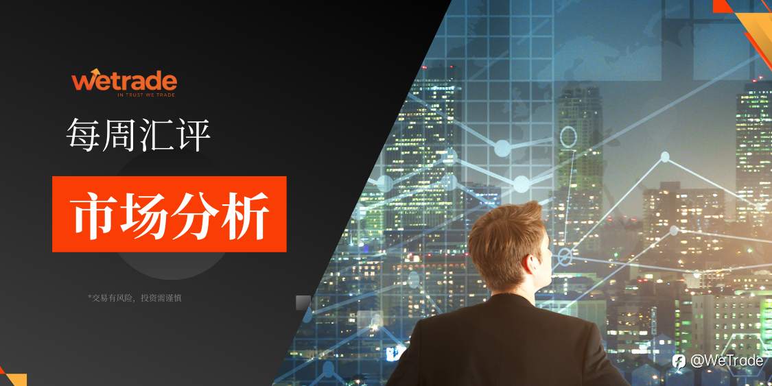 2025年8月14日丨市场分析丨Jasper:夏季交易策略