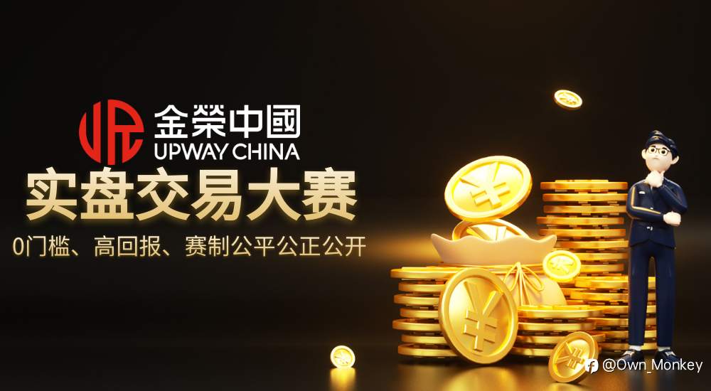 國際黃金投資狂歡季！金榮中國實盤爭霸賽25萬美元獎金等您瓜分！