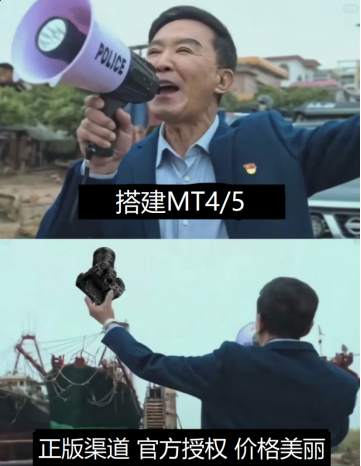 平台搭建全系列2：花冤枉钱买个“假系统”？MT4/MT5授权内幕曝光！