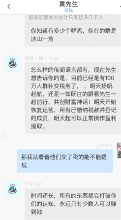 鑫慷嘉爆雷现场:一场收割智商的金融大戏!