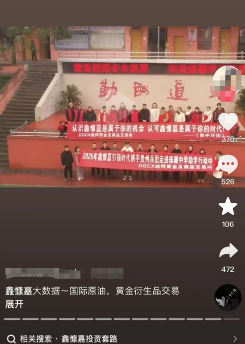 鑫慷嘉爆雷现场:一场收割智商的金融大戏!