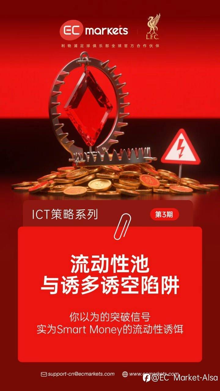 【ICT策略第三期海报】