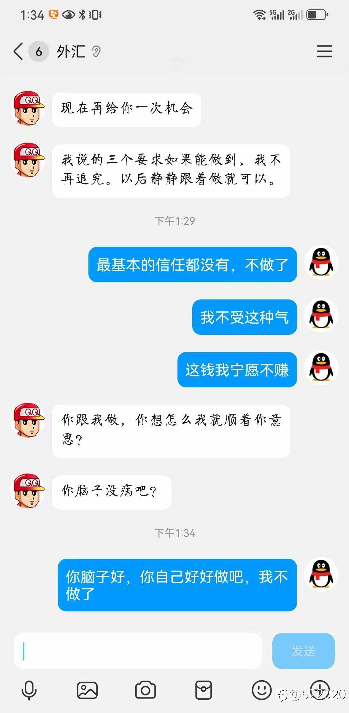 骗子大家注意了