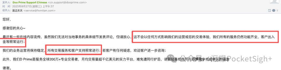 德璞DOO这事儿到底多严重?先看出入金、再看交易!
