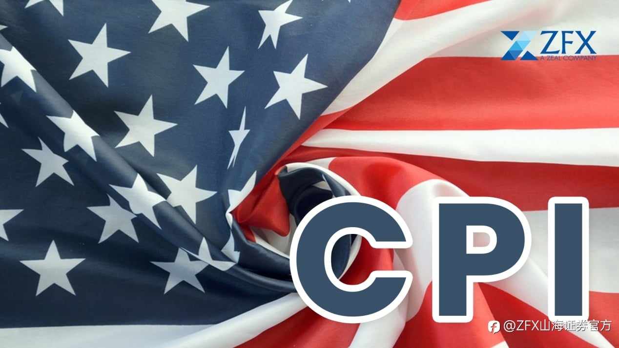 降息预期升温!美国7月CPI同比上涨2.7%!