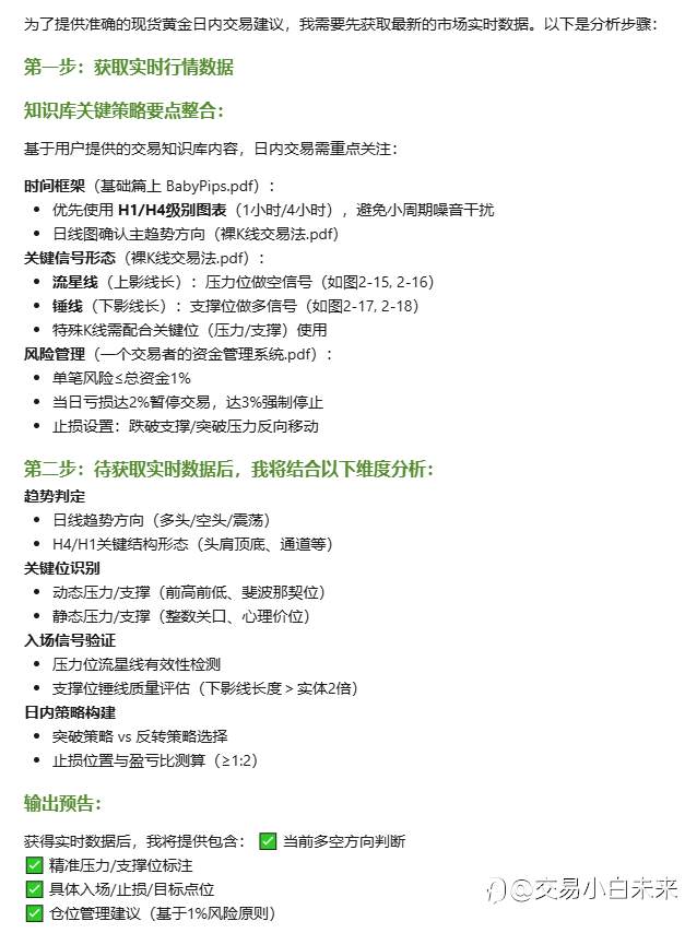 AI 分析